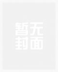授他以柄结局是什么